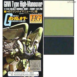 GSI 군제 진 하이매뉴버 컬러 세트 CS797