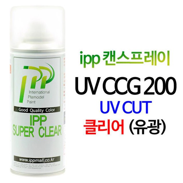 아이피피 IPP 국산 락카 UV 컷 클리어 유광 마감제 코팅제 UVCCG200