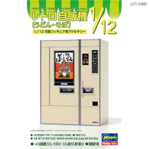 오비츠11 사이즈 1/12 레트로 우동/소바 자판기 Retrospectively Vending Machine - Udon Noodles/Soba(HAFA12)